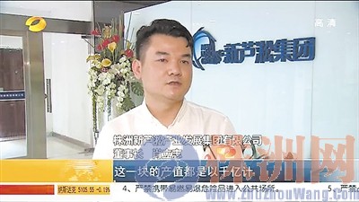 《湖南新聞聯(lián)播》專題報(bào)道株洲通用航空產(chǎn)業(yè)