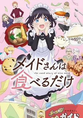 幻灵少女 动漫 2025